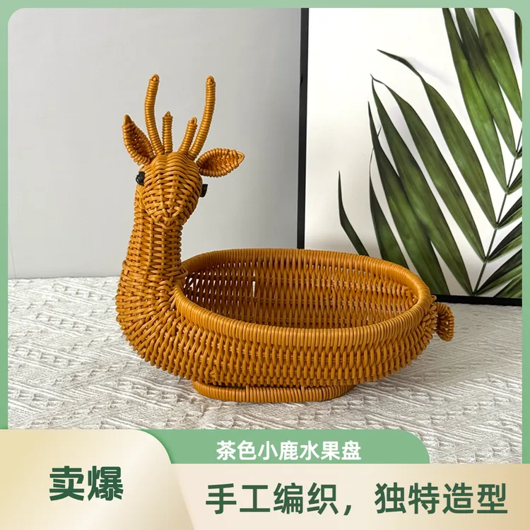 茶色小鹿水果篮仿藤编可爱家用收纳篮干果点心篮创意客厅水果筐