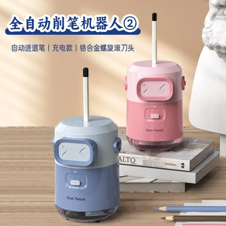 小忙兔全自动削笔机二代学生专用耐用省力卷笔刀削笔器削笔刀充电