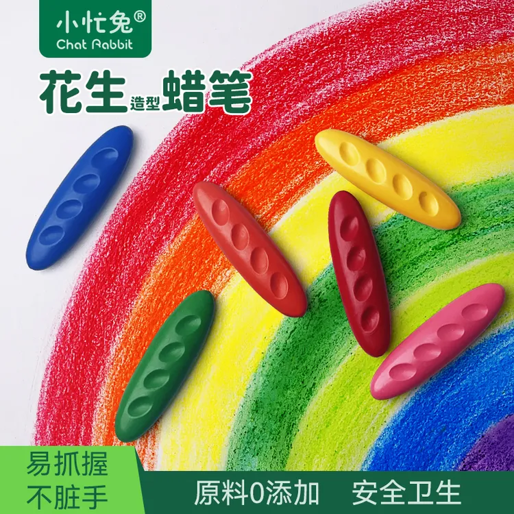 蜡笔花生蜡笔小蜡笔可水洗不脏手学生文具涂鸦上色鲜艳耐用放心