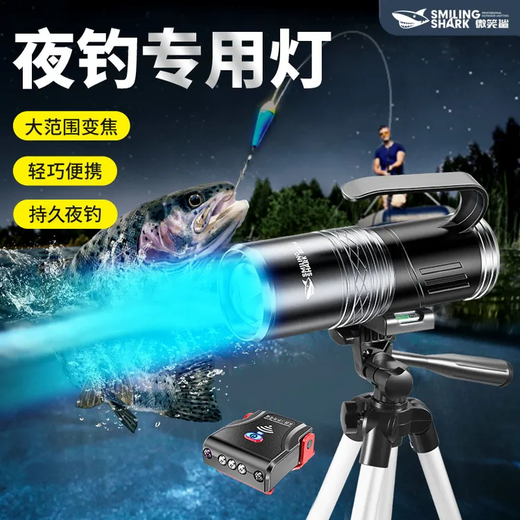 微笑鲨【长按切换颜色】夜钓鱼灯户外河边射灯方便高亮亮度照明增亮商品图
