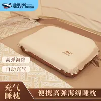 【福利价】微笑鲨户外露营帐篷天幕枕头海绵便携充气高弹睡枕充气枕