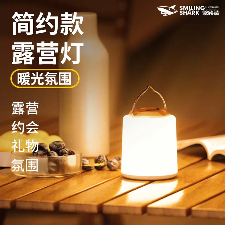 微笑鲨新款LED充电户外露营灯夜市帐篷摆摊地摊灯挂式超亮节能
