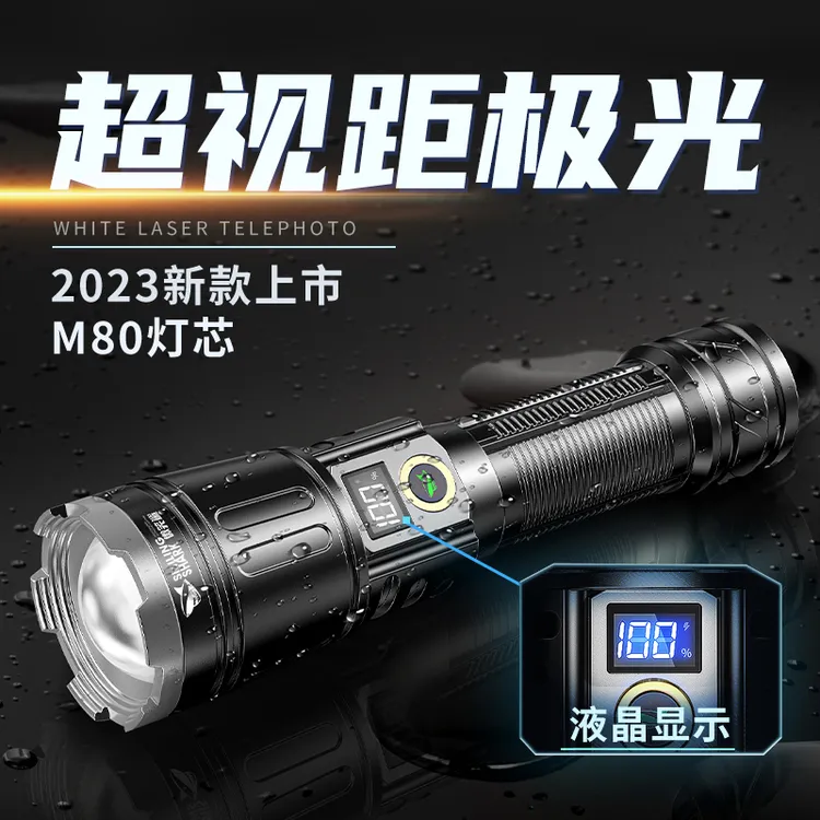 镭射白手电筒强光充电超亮户外防水多功能家用大功率家用便携