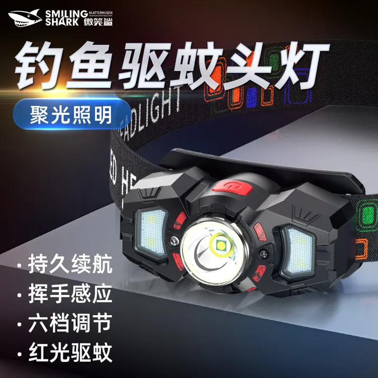 微笑鲨夏季夜钓路亚红光驱蚊户外钓鱼上饵挥手感应夜爬山强光头灯
