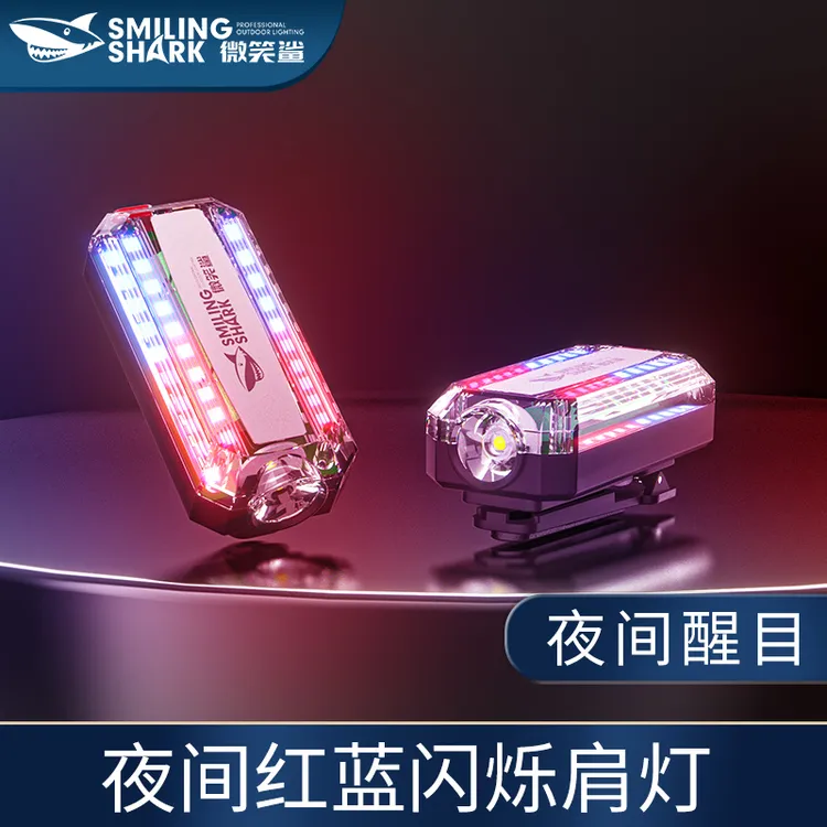 led肩灯夜间保安巡逻多功能夹式救援信号灯红蓝爆闪闪光灯