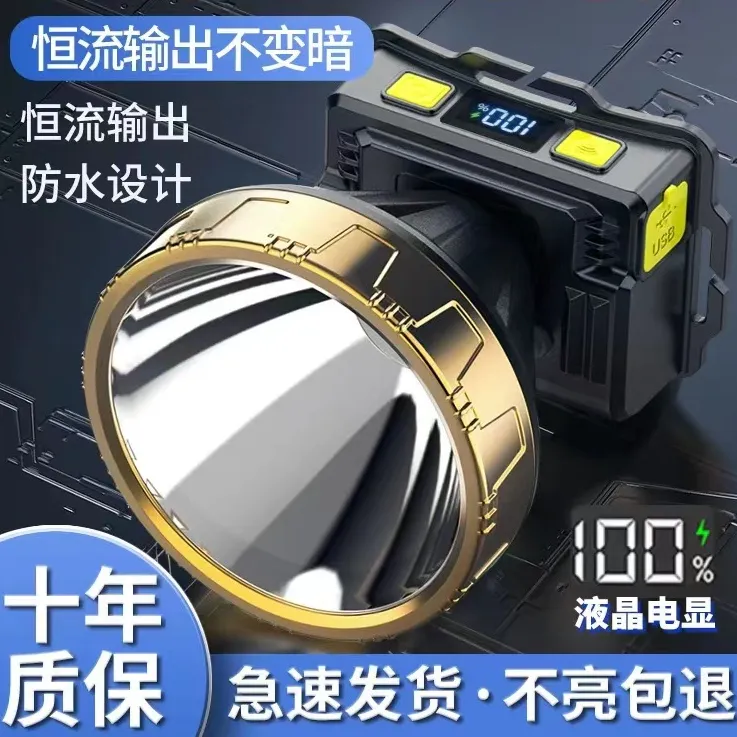 微笑鲨头灯超亮户外强光头戴式赶海夜钓超长续航夜间户外照明