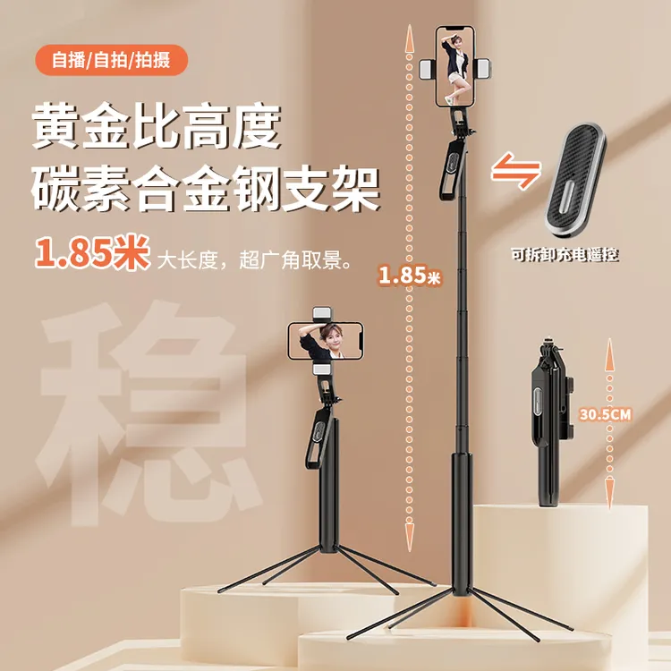 一体式手持自拍杆金属四脚架充电蓝牙自拍支架多功能三脚架自拍杆