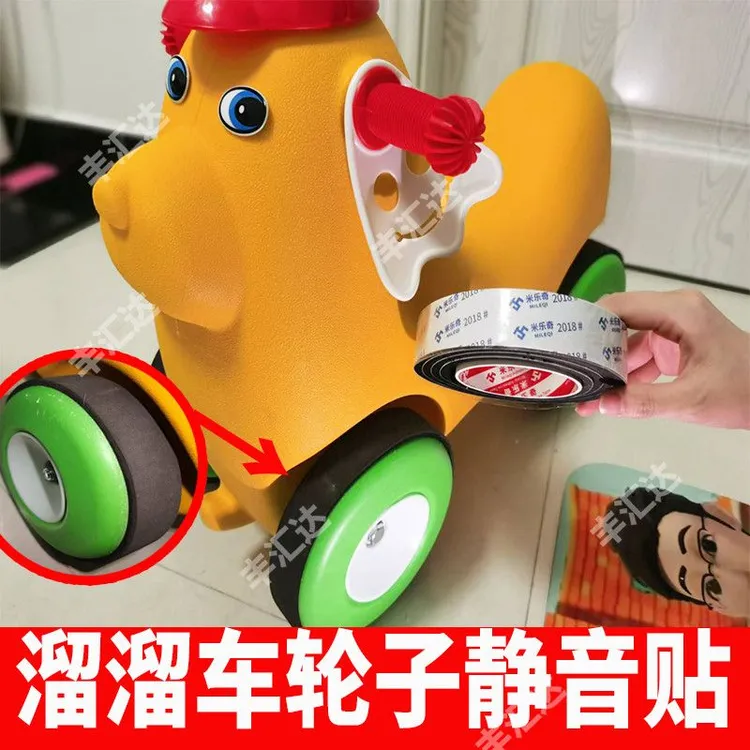 儿童溜溜车轮子静音贴四轮扭扭车滑行车车轮套防磨保护套滚轮静音
