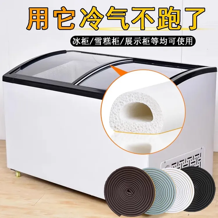 冰箱展示柜玻璃门边条左右推拉雪糕冰柜缝隙防漏冷气封闭式密封圈