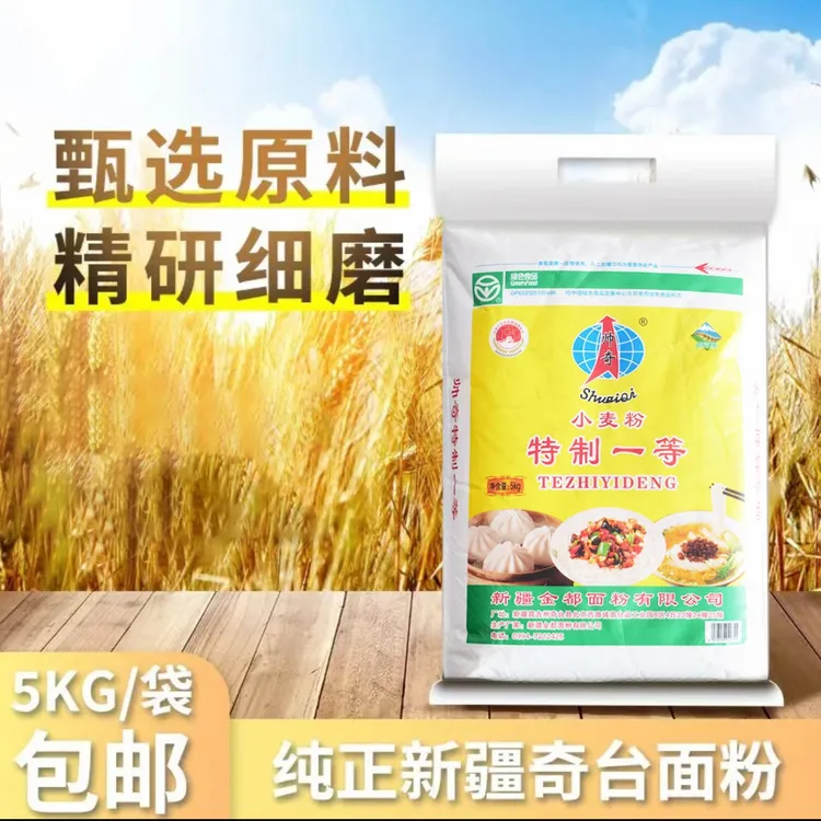 新疆奇台面粉10斤 帅奇小麦粉新疆直发奇台小麦面粉5公斤10斤装