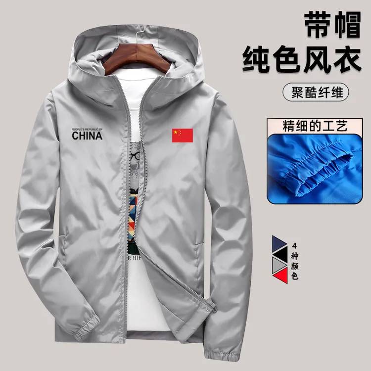 中国队China运动夹克风衣男女秋冬季加棉加厚保暖连帽外套定制