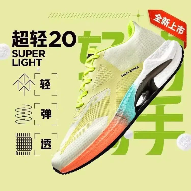 超轻20跑鞋男新款透气柔软防滑高品质运动鞋网眼透气高弹力休闲鞋