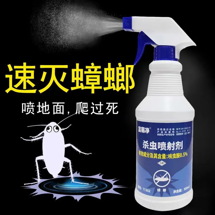 富易净家用杀蟑螂药全窝厨房卧室除灭蟑螂一次净喷雾剂非无毒神器