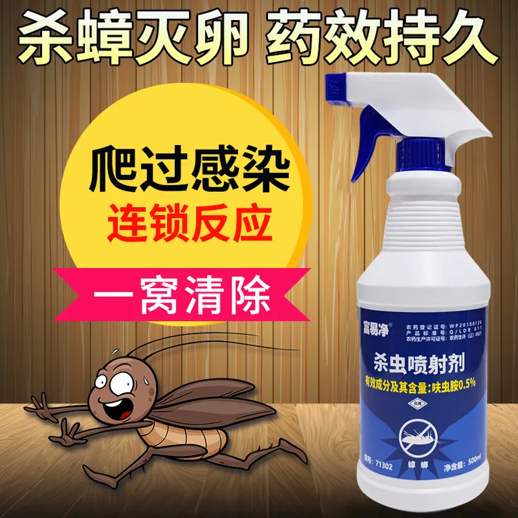 灭蟑螂药克星一窝全窝杀蟑螂卵强力端神器非无毒厨房家用杀虫喷剂