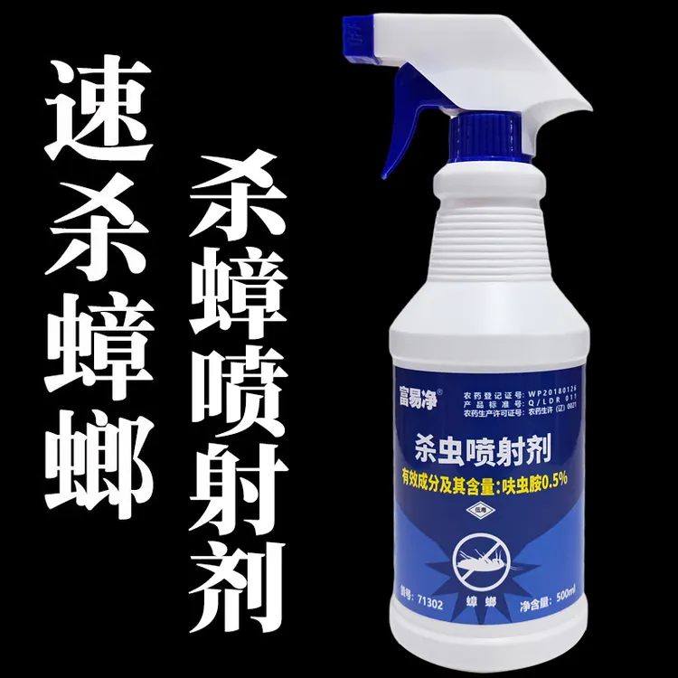 富易净蟑螂药喷雾剂一窝出租房家用厨房专用非无毒杀虫剂杀灭蟑螂