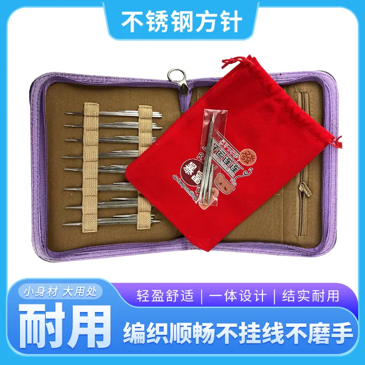 中意304不锈钢方针可拆卸耐用环形针毛衣针毛线针便携编织工具