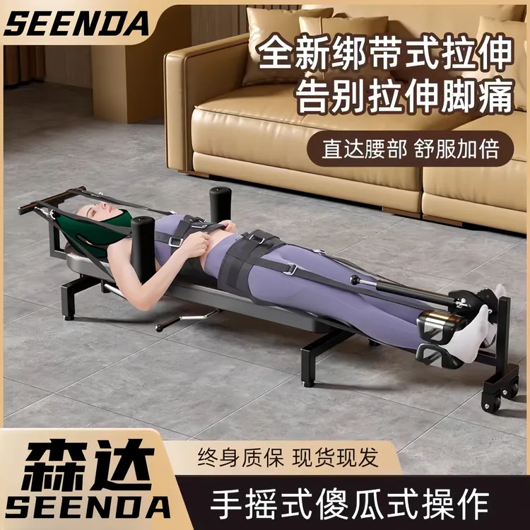 腰椎拉伸器脊部柱牵引神器医家用增高长高健身腿倒立机颈椎舒缓床