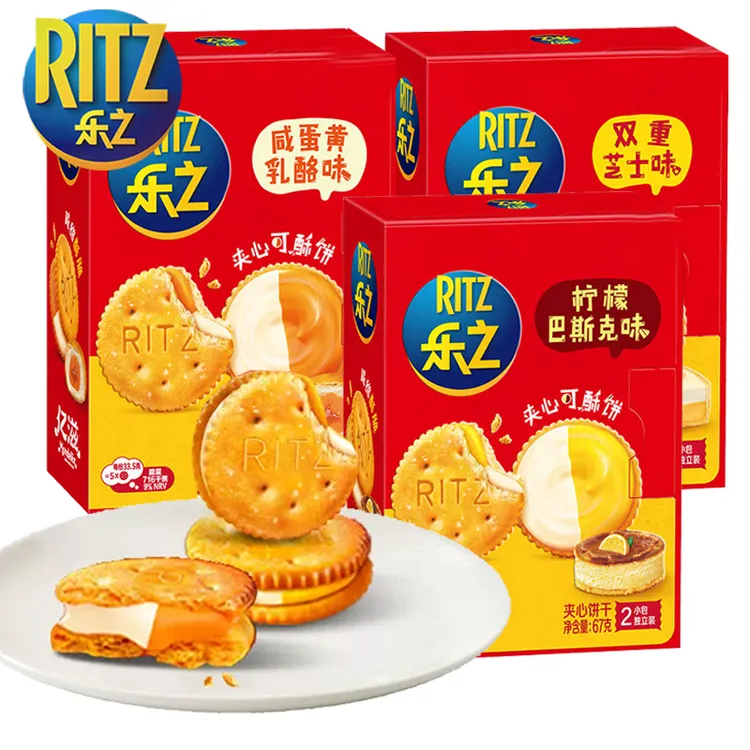 乐之夹心饼干双重芝士味咸蛋黄乳酪味柠檬味小圆饼下午茶休闲零食