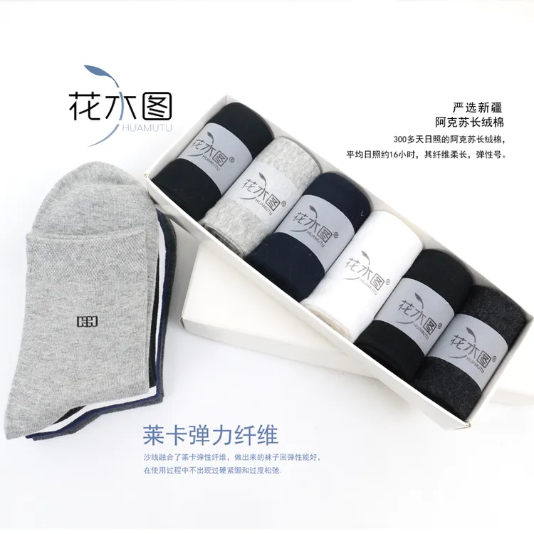 花木图纯棉长筒袜*艾草防臭200针高密度纯棉袜