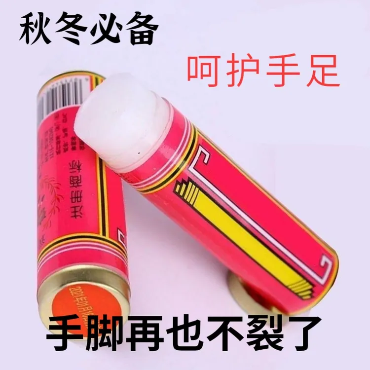 精品国货家用保湿防干裂护手霜口子油棒棒油润面油老款老牌润面油