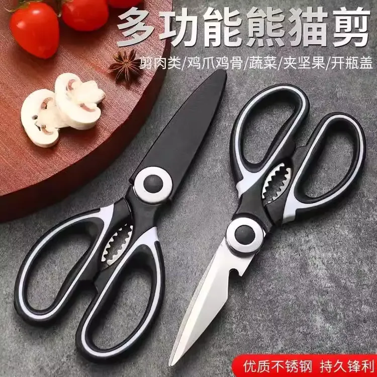 升级加厚厨房剪刀剪肉剪骨鱼骨剪开瓶盖刮鱼鳞多用家用剪刀工具