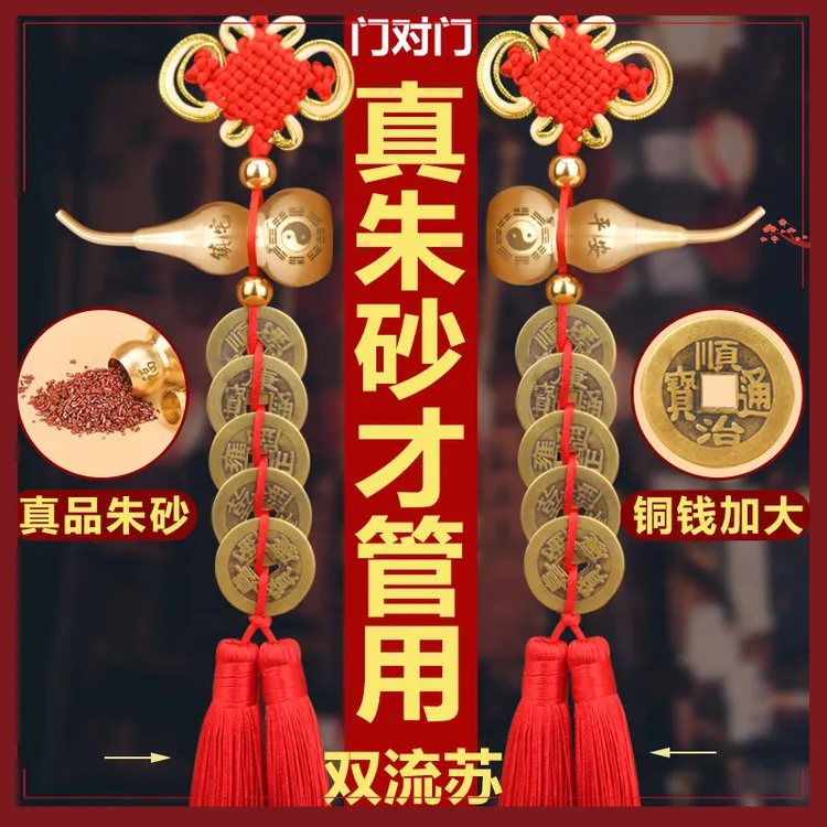 装纯莎铜葫芦开口五帝钱挂件中国结门对门压门槛挂饰桃花斩挂件  