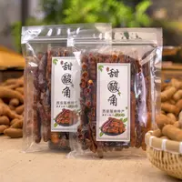 【仁汇优品S】云南特产去壳甜酸角酸豆角甜角1袋/2袋/3袋（200g每袋）