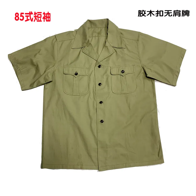 85年黄衬衣金属扣子干款胶木扣正品老货老式正品衬衣