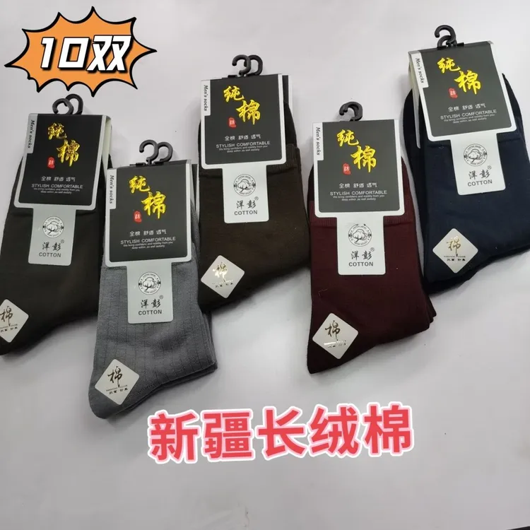 男女中筒棉袜子舒适吸汗防臭袜保暖中帮透气袜男女棉袜秋冬男袜