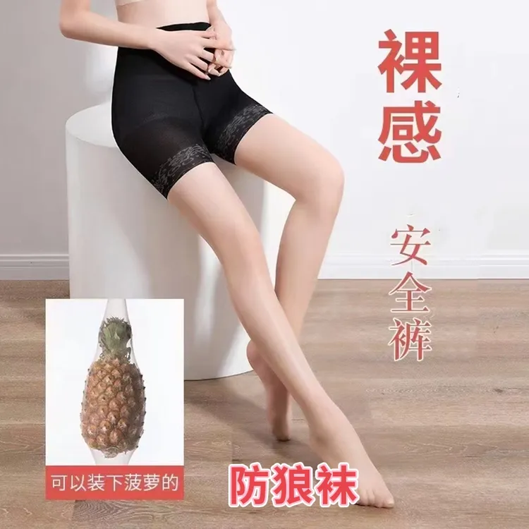 外穿防走光安全裤+丝袜二合一加大特肥任意剪肤色打底袜菠萝袜