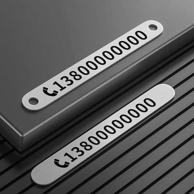 金属激光雕刻汽车临时停车牌简约时尚美观车载移车挪车电话号码牌