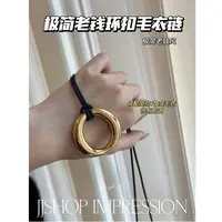 铜合金皮质吊坠 【极简老钱环扣链】JJSHOP秋冬极简百搭铜圈毛衣链