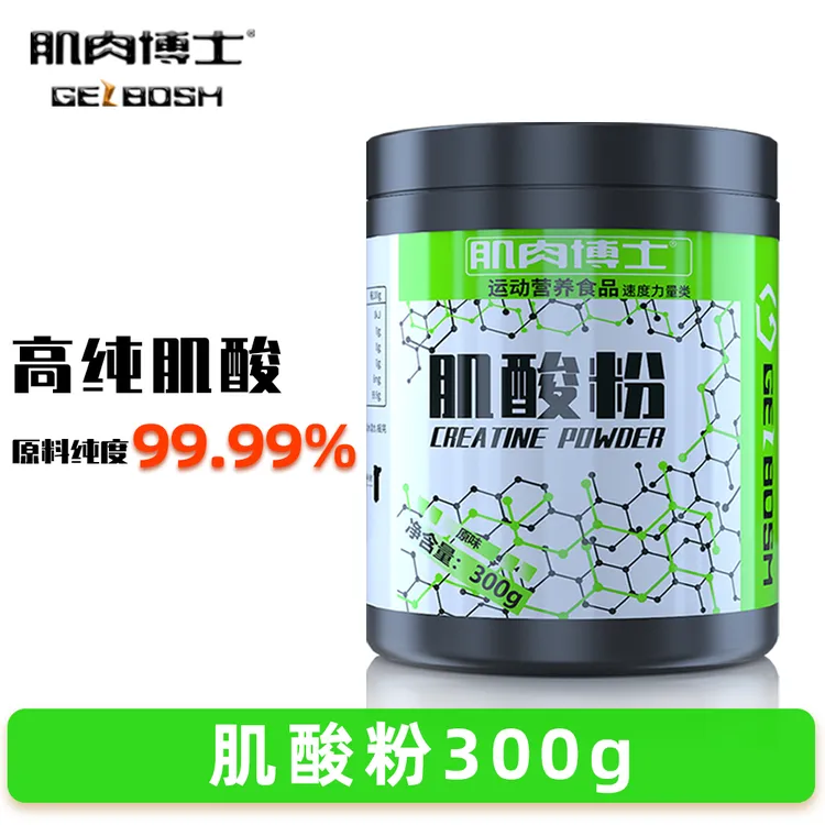 高纯肌肉博士一水肌酸粉300g健身运动营养食品训练sss