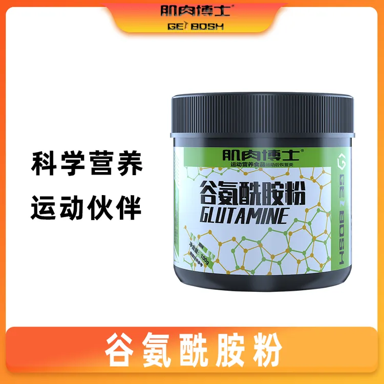 肌肉博士谷氨酰胺粉原味健身补剂运动营养食品