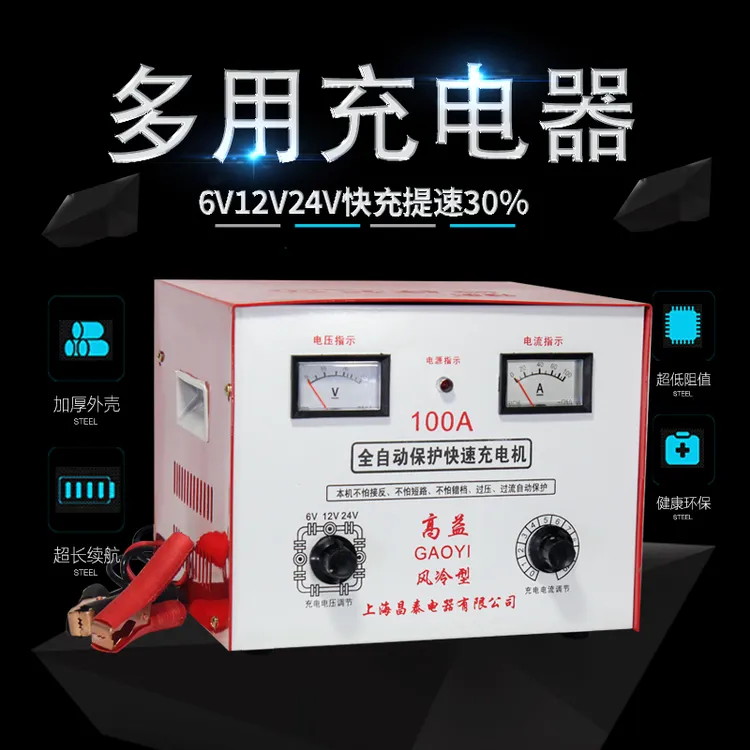 6v12V24伏通用铜线硅整流充电器摩托汽车电瓶蓄电池快速充电机