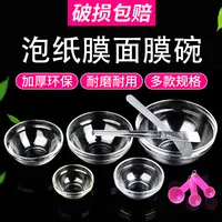 玻璃面膜碗加厚美容院专用碗套装水疗刷调膜小碗化妆用工具大号