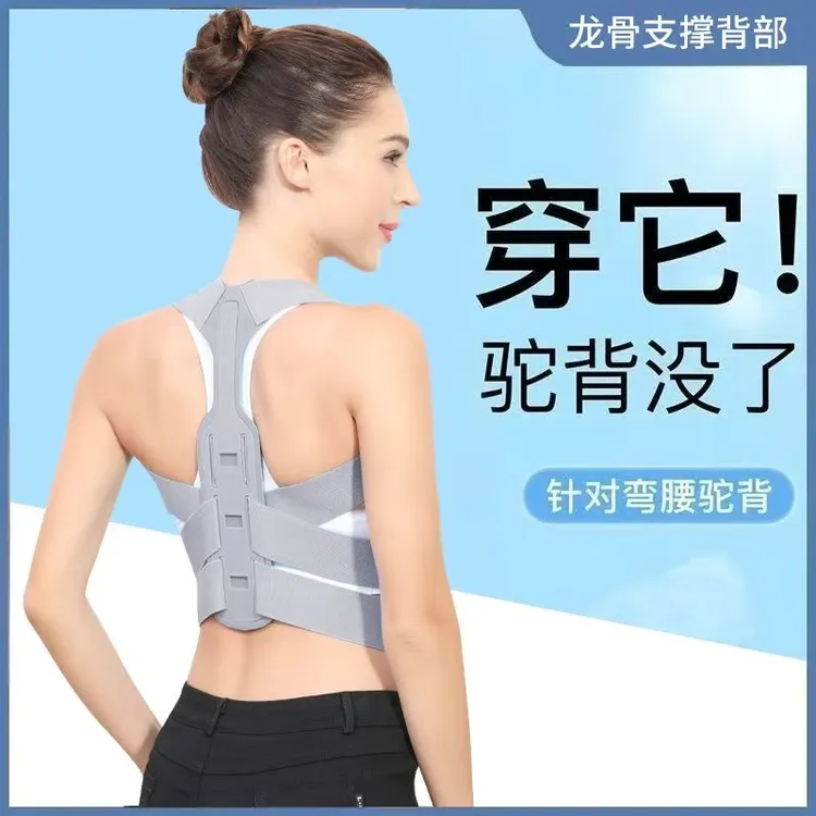 成年儿童背部矫正器驼背矫正器男女隐形驼背纠正带背带矫姿带便携