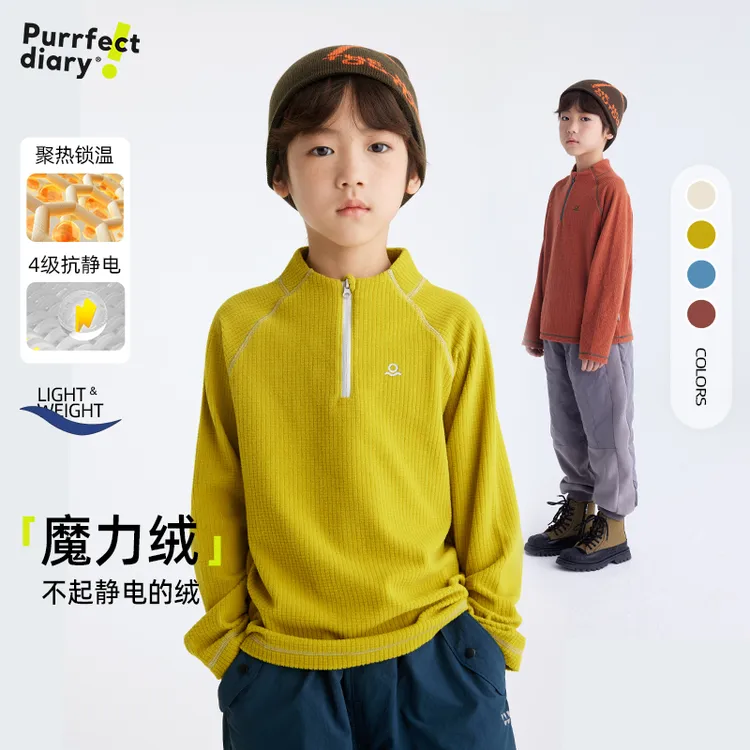 咕噜日记【魔力绒】儿童户外轻运动立体暗格绒卫衣PDWY2414