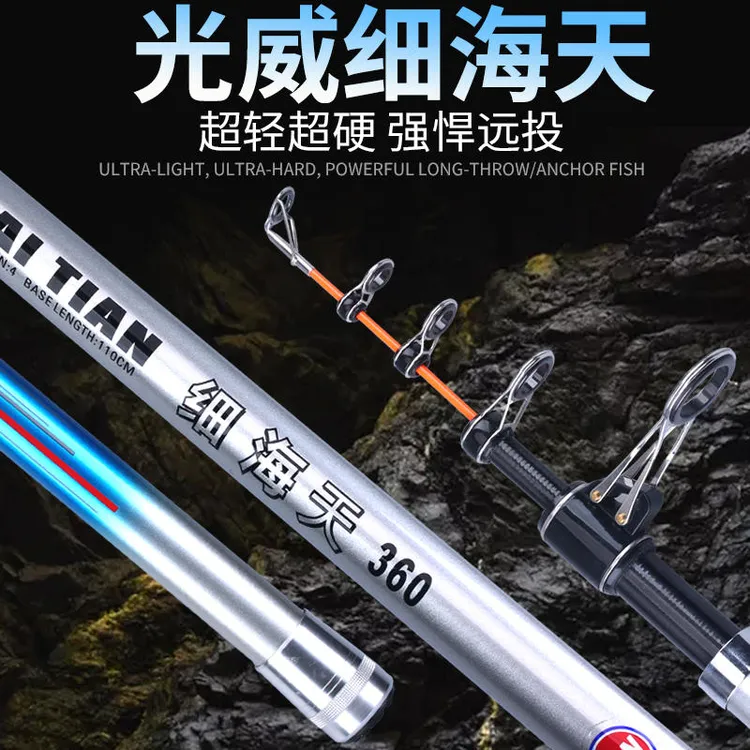 光威细海天远投竿光威锚杆长节超硬远投竿碳素竿海竿长节抛杆甩竿