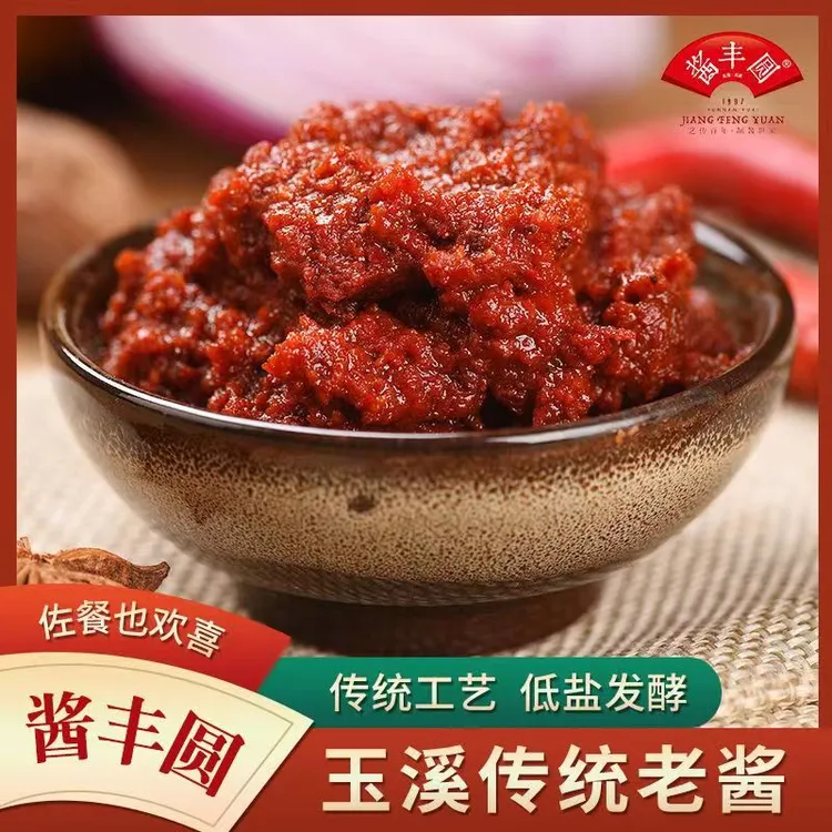 酱丰圆玉溪老酱630g专用炒米线帽子酱豆瓣酱云南特产米线杂酱调料