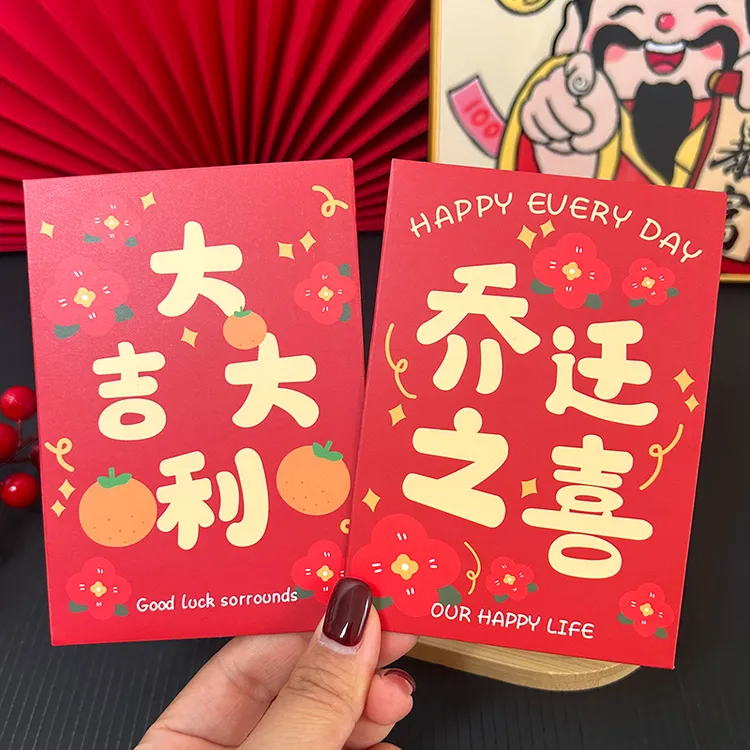 加厚硬纸乔迁之喜红包袋2025新款高档蛇年方形新年拜年利是封