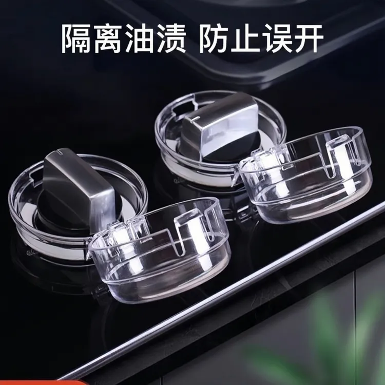 家用燃气灶开关保护罩煤气灶防尘防油套耐高温开关罩