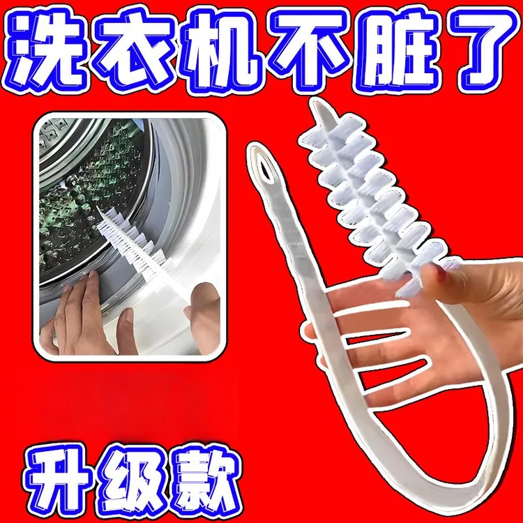 新款360度内筒清洁滚筒式洗衣机波轮可弯曲长柄缝隙洗衣机内壁刷