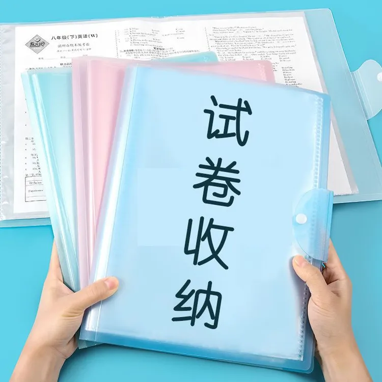A3试卷收纳袋多层插页袋透明文件夹小清新办公奖状海报资料册