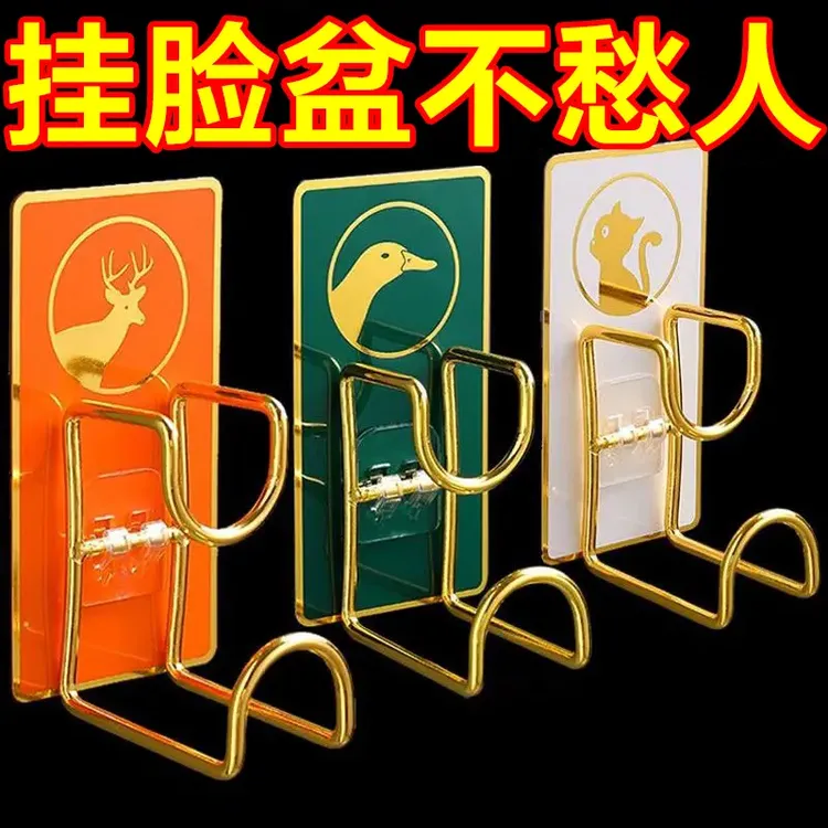 脸盆架壁挂免打孔免钉厨房无痕置物架挂钩强力承重贴轻奢家用创意