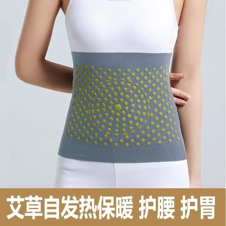 【买一送一】艾草护腰带保暖防寒发热护胃护肚子围肚四季薄款女护腰