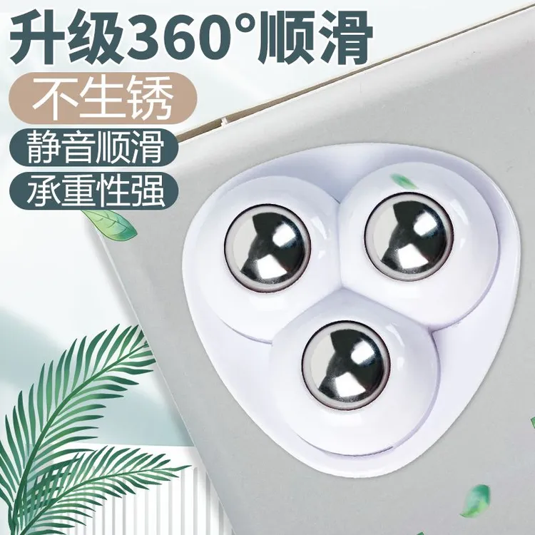 卧室万向轮大全可拆卸旋转轮粘贴式滑轮家用滚珠万能轮子通用型