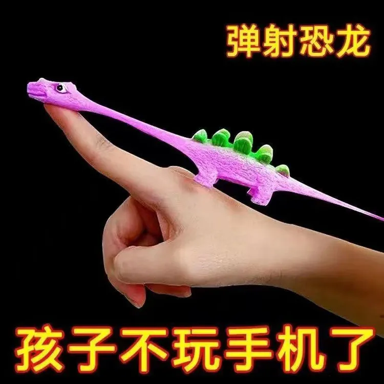 粘墙弹射恐龙创意解压亲子互动分享小礼物奖品手指弹力儿童玩具