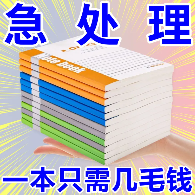 老师软抄笔记本A5小学初中办公用品笔记本清仓处理软抄笔记本A5