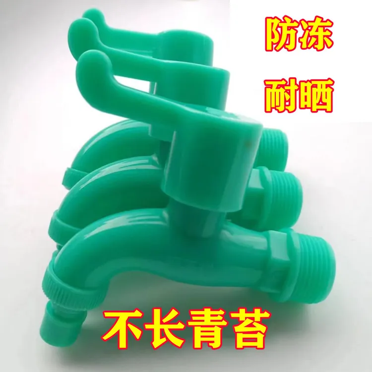 防冻防爆水龙头快速自来水4分庭院新款加厚安装拖把池长柄通用